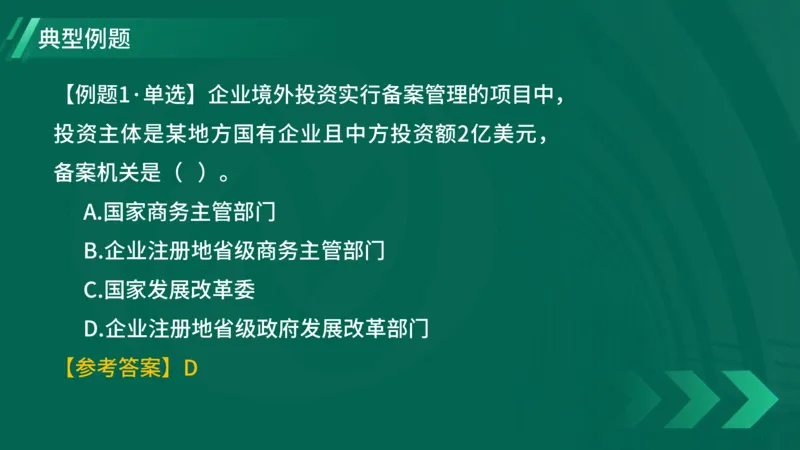 2025一建《项目管理》大V冲刺密训讲义（全）在线观看_2026年一级建造师_2026年一建管理_2025年一建管理SVIP_04-冲刺串讲✿考点强化✿小灶集训_讲义