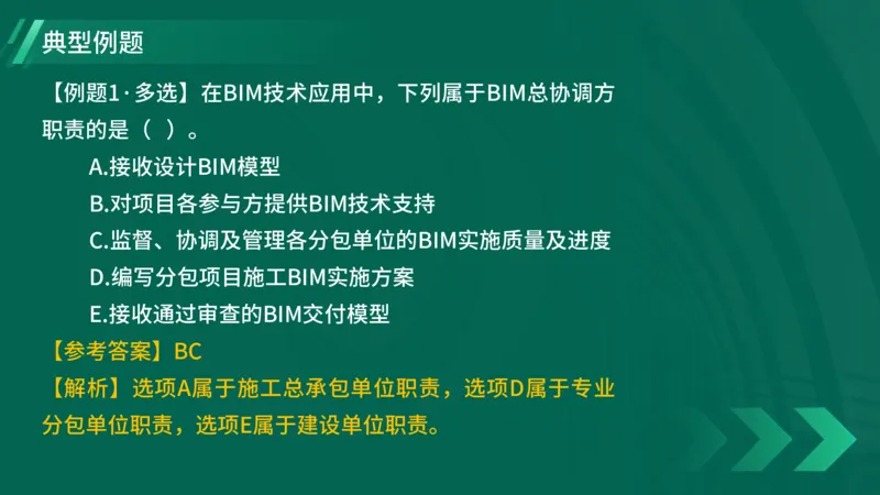 2025一建《项目管理》大V冲刺密训讲义（全）在线观看_2026年一级建造师_2026年一建管理_2025年一建管理SVIP_04-冲刺串讲✿考点强化✿小灶集训_讲义
