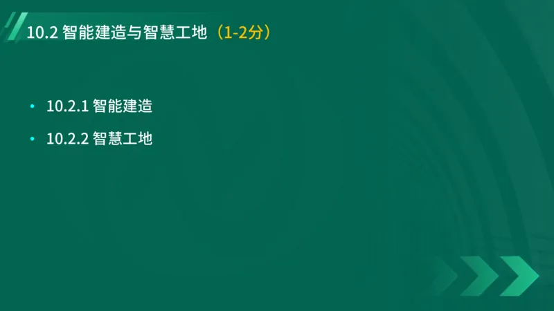 2025一建《项目管理》大V冲刺密训讲义（全）在线观看_2026年一级建造师_2026年一建管理_2025年一建管理SVIP_04-冲刺串讲✿考点强化✿小灶集训_讲义