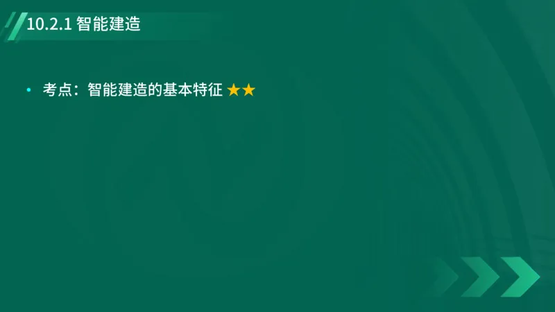 2025一建《项目管理》大V冲刺密训讲义（全）在线观看_2026年一级建造师_2026年一建管理_2025年一建管理SVIP_04-冲刺串讲✿考点强化✿小灶集训_讲义
