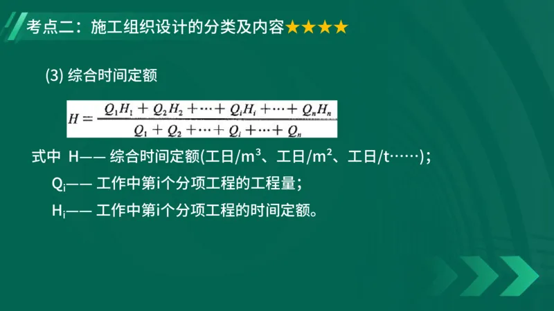 2025一建《项目管理》大V冲刺密训讲义（全）在线观看_2026年一级建造师_2026年一建管理_2025年一建管理SVIP_04-冲刺串讲✿考点强化✿小灶集训_讲义
