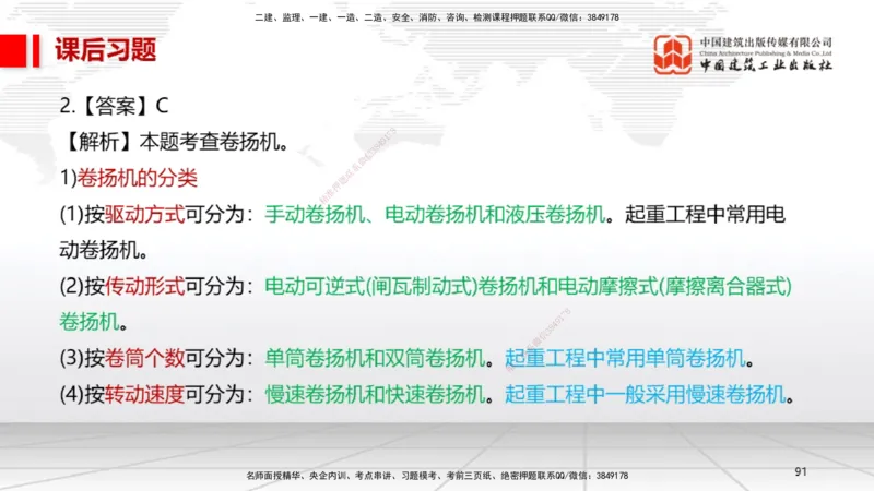 05节3.1建筑给水排水与供暖工程施工技术1（01.04）_2026年一级建造师_2026年一建机电_2026年一建机电SVIP_2026一建机电SVIP_02-基础精讲✿高端面授✿深度强化_讲义