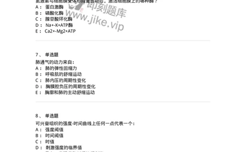 201-生理学-137738_军队文职(1)_01.军队文职真题-专业课_（全）版本一（历年真题+章节练习+模拟题）_医学类基础综合(军队文职)_章节练习_纯题目