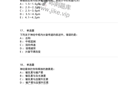 201-生理学-137738_军队文职(1)_01.军队文职真题-专业课_（全）版本一（历年真题+章节练习+模拟题）_医学类基础综合(军队文职)_章节练习_纯题目