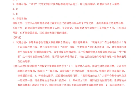 2016年高考语文试卷（上海）（秋考）（解析卷）_语文历年高考真题_新&middot;PDF版2008-2025&middot;高考语文真题_语文（按试卷类型分类）2008-2025_自主命题卷&middot;语文（2008-2025）