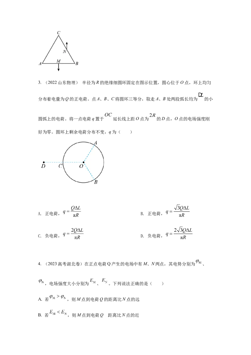 模型39电场叠加模型（原卷版）_2025高中物理模型方法技巧高三复习专题练习讲义_高考物理模型最新模拟题专项训练
