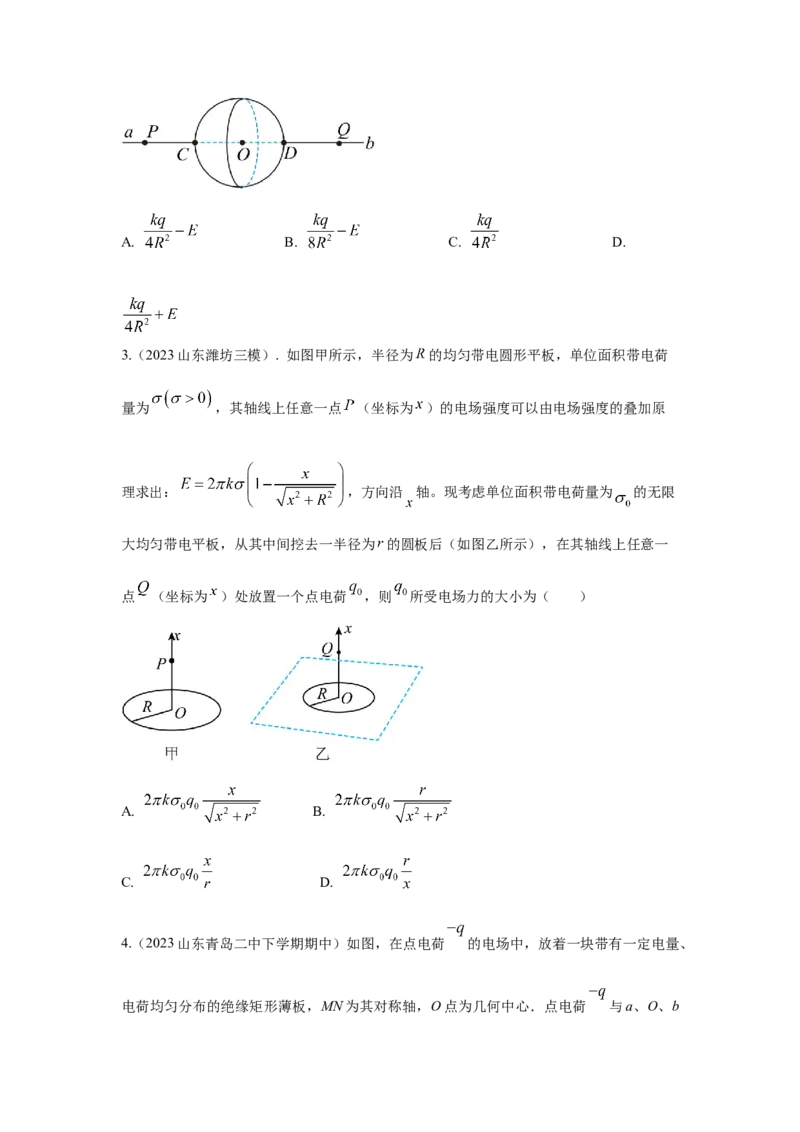 模型39电场叠加模型（原卷版）_2025高中物理模型方法技巧高三复习专题练习讲义_高考物理模型最新模拟题专项训练