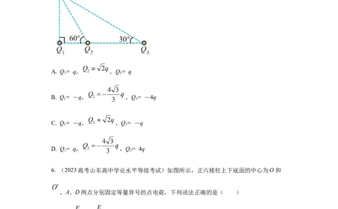 模型39电场叠加模型（原卷版）_2025高中物理模型方法技巧高三复习专题练习讲义_高考物理模型最新模拟题专项训练