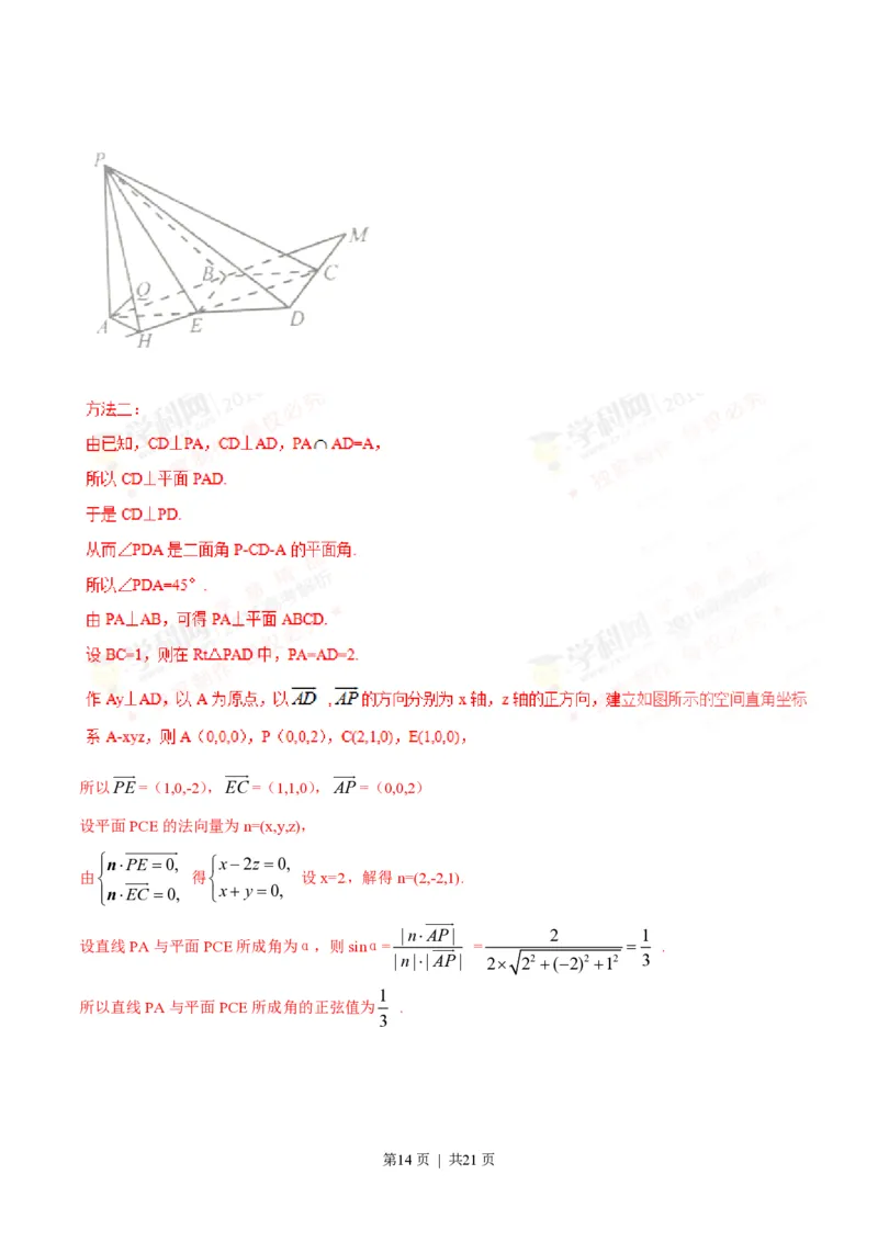 2016年高考数学试卷（理）（四川）（解析卷）_历年高考真题合集_数学历年高考真题_新&middot;PDF版2008-2025&middot;高考数学真题_数学（按年份分类）2008-2025_2016&middot;高考数学真题