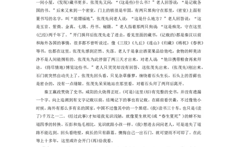 2016年高考语文试卷（浙江）（解析卷）_语文历年高考真题_新&middot;PDF版2008-2025&middot;高考语文真题_语文（按省份分类）2008-2025_2008-2025&middot;（浙江）语文高考真题