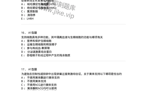 204027-不孕症-174753_军队文职(1)_01.军队文职真题-专业课_（全）版本一（历年真题+章节练习+模拟题）_临床医学(军队文职)_预测模拟_纯题目