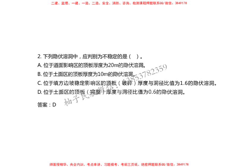 007（地基处理）-黑白_2026年一级建造师_2026年一建民航_2025年一建民航SVIP_02-基础精讲✿高端面授✿深度强化_05-民航《教材精讲班》柚子SMR推荐_黑白