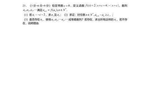 2013年高考数学试卷（理）（上海）（空白卷）_历年高考真题合集_数学历年高考真题_新&middot;Word版2008-2025&middot;高考数学真题_数学（按试卷类型分类）2008-2025_自主命题卷&middot;数学（2008-2025）