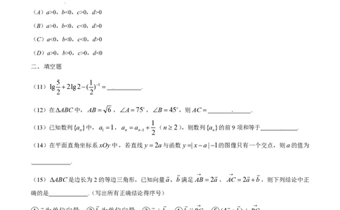 2015年高考数学试卷（文）（安徽）（空白卷）_历年高考真题合集_数学历年高考真题_新&middot;PDF版2008-2025&middot;高考数学真题_数学（按年份分类）2008-2025_2015&middot;高考数学真题