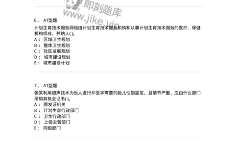 1013-卫生法律法规-137880_军队文职(1)_01.军队文职真题-专业课_（全）版本一（历年真题+章节练习+模拟题）_临床医学(军队文职)_章节练习_纯题目