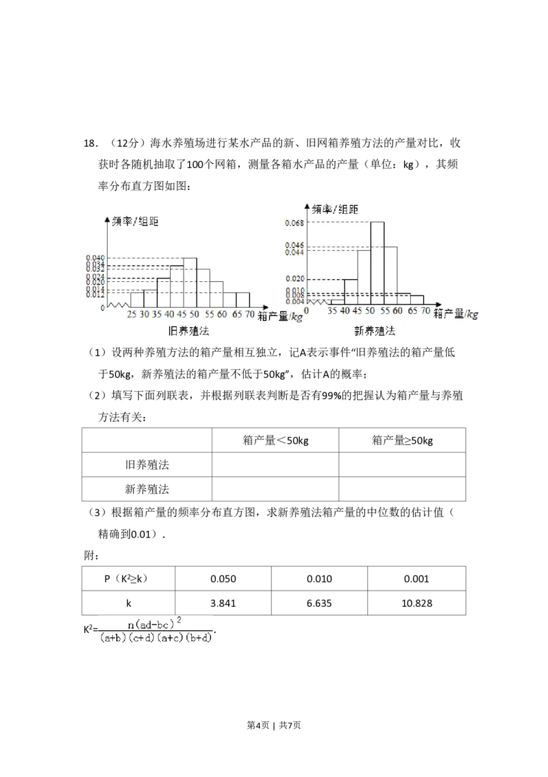 2017年高考数学试卷（理）（新课标Ⅱ）（空白卷）_历年高考真题合集_数学历年高考真题_新&middot;PDF版2008-2025&middot;高考数学真题_数学（按省份分类）2008-2025_2008-2025&middot;（甘肃）数学高考真题