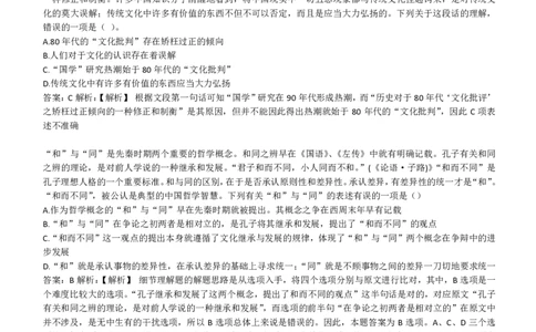 综合能力测试提分题库之言语理解与表达题精选360道详解_2025春招题库汇总_八大题库-1_04八大汇总_信永中和_信永中和招聘最新测评真题汇总22-23版-重要