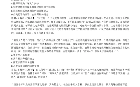 综合能力测试提分题库之言语理解与表达题精选360道详解_2025春招题库汇总_八大题库-1_04八大汇总_信永中和_信永中和招聘最新测评真题汇总22-23版-重要
