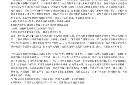 综合能力测试提分题库之言语理解与表达题精选360道详解_2025春招题库汇总_八大题库-1_04八大汇总_信永中和_信永中和招聘最新测评真题汇总22-23版-重要