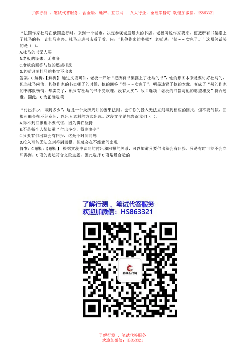综合能力测试提分题库之言语理解与表达题精选360道详解_2025春招题库汇总_八大题库-1_04八大汇总_信永中和_信永中和招聘最新测评真题汇总22-23版-重要