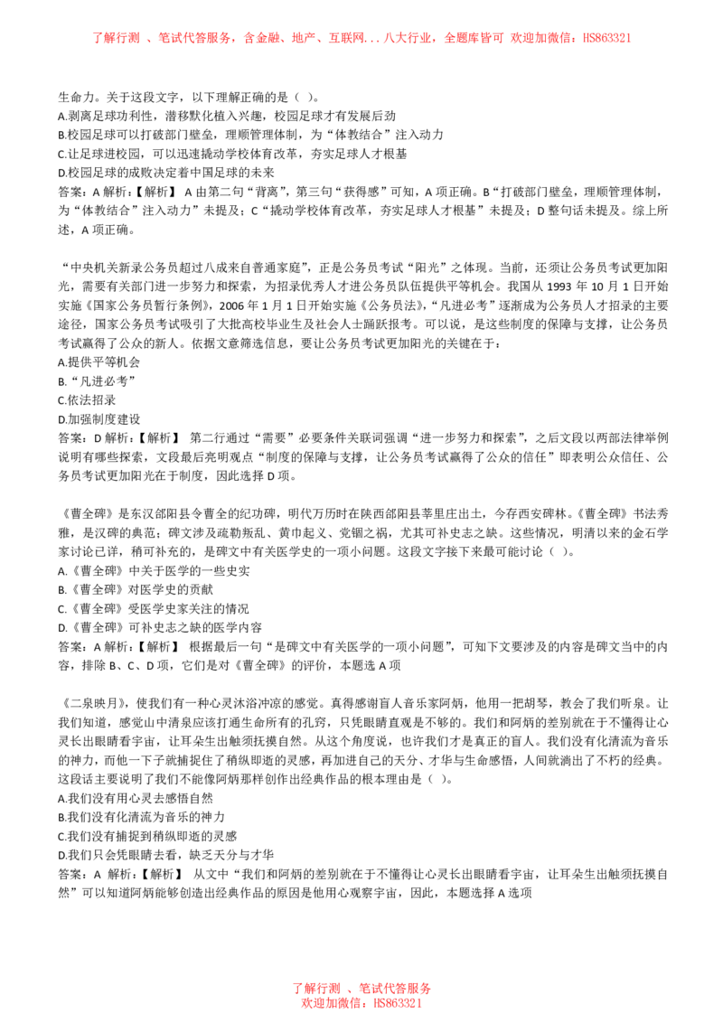 综合能力测试提分题库之言语理解与表达题精选360道详解_2025春招题库汇总_八大题库-1_04八大汇总_信永中和_信永中和招聘最新测评真题汇总22-23版-重要