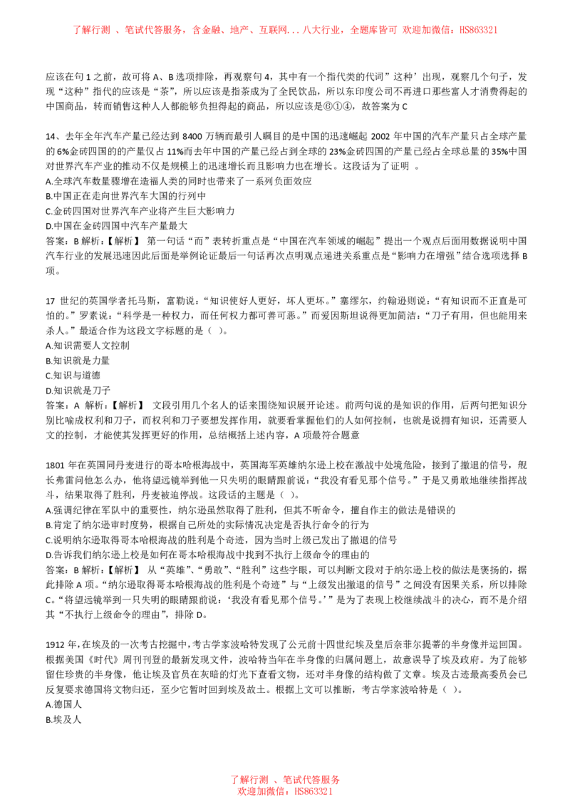 综合能力测试提分题库之言语理解与表达题精选360道详解_2025春招题库汇总_八大题库-1_04八大汇总_信永中和_信永中和招聘最新测评真题汇总22-23版-重要