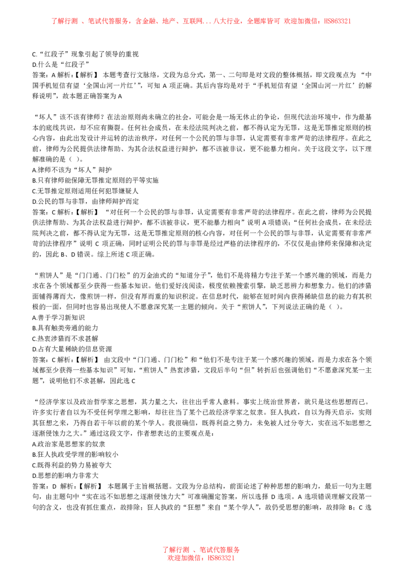 综合能力测试提分题库之言语理解与表达题精选360道详解_2025春招题库汇总_八大题库-1_04八大汇总_信永中和_信永中和招聘最新测评真题汇总22-23版-重要