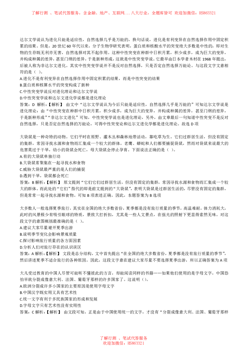 综合能力测试提分题库之言语理解与表达题精选360道详解_2025春招题库汇总_八大题库-1_04八大汇总_信永中和_信永中和招聘最新测评真题汇总22-23版-重要