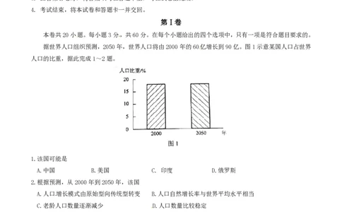 2017年高考地理试卷（海南）（空白卷）_地理历年高考真题_新&middot;PDF版2008-2025&middot;高考地理真题_地理（按省份分类）2008-2025_2008-2024&middot;（海南）地理高考真题
