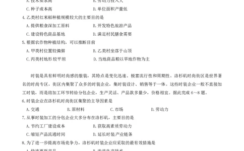 2017年高考地理试卷（海南）（空白卷）_地理历年高考真题_新&middot;PDF版2008-2025&middot;高考地理真题_地理（按省份分类）2008-2025_2008-2024&middot;（海南）地理高考真题