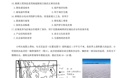 2017年高考地理试卷（海南）（空白卷）_地理历年高考真题_新&middot;PDF版2008-2025&middot;高考地理真题_地理（按省份分类）2008-2025_2008-2024&middot;（海南）地理高考真题