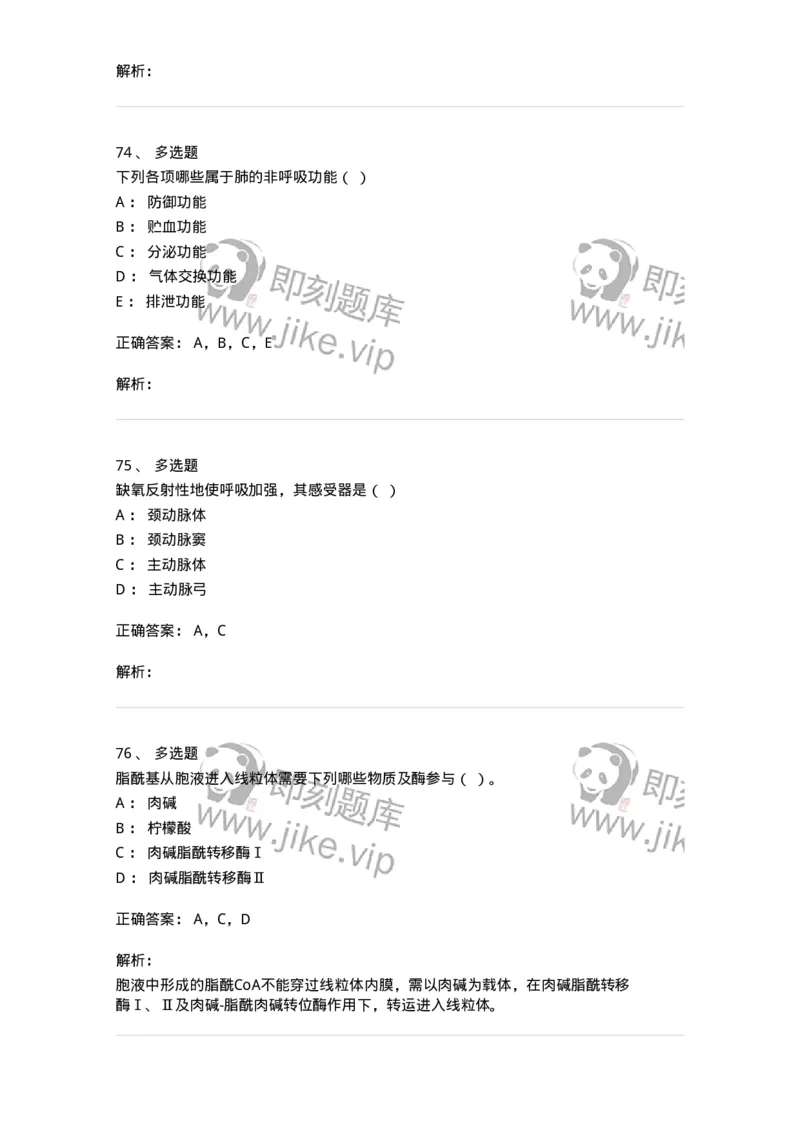 1604-2025年军队文职人员招聘考试《农学》模拟预测2-137536_军队文职(1)_01.军队文职真题-专业课_（全）版本一（历年真题+章节练习+模拟题）_农学(军队文职)_预测模拟_题目+解析