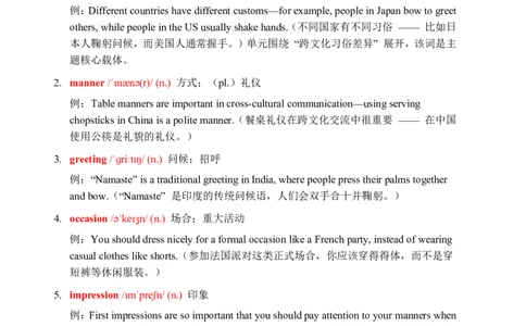 2026春人教版英语八下单元重点知识Unit6_初中英语新版_最新人教版英语八年级下册_2026春新人教版八下（更新中）_15单元重点知识讲解