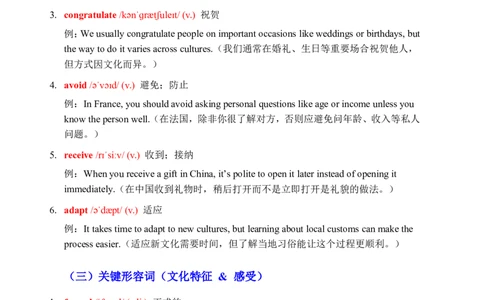2026春人教版英语八下单元重点知识Unit6_初中英语新版_最新人教版英语八年级下册_2026春新人教版八下（更新中）_15单元重点知识讲解
