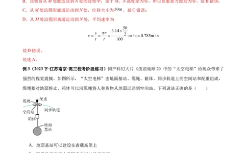 专题05物理情境与模型构建（解析版）_2025高中物理模型方法技巧高三复习专题练习讲义_高考物理备考技巧