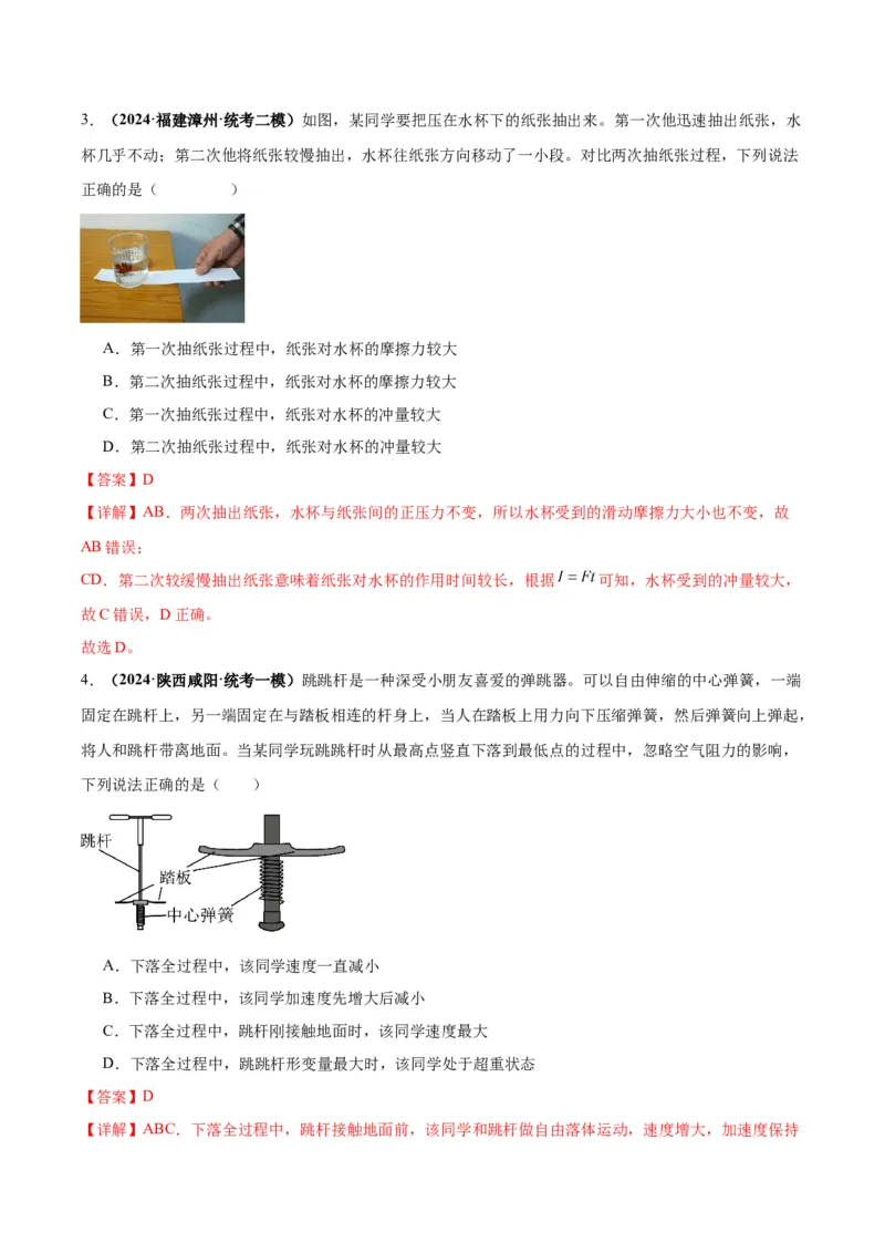 专题05物理情境与模型构建（解析版）_2025高中物理模型方法技巧高三复习专题练习讲义_高考物理备考技巧