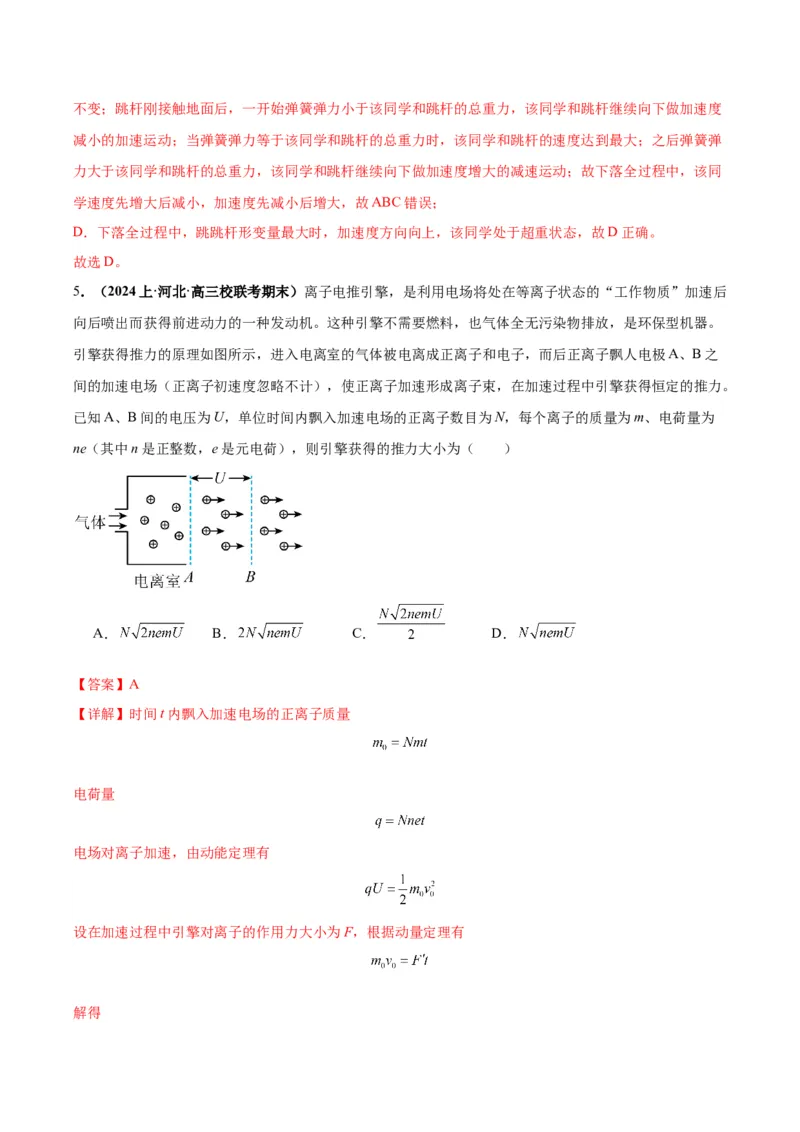 专题05物理情境与模型构建（解析版）_2025高中物理模型方法技巧高三复习专题练习讲义_高考物理备考技巧