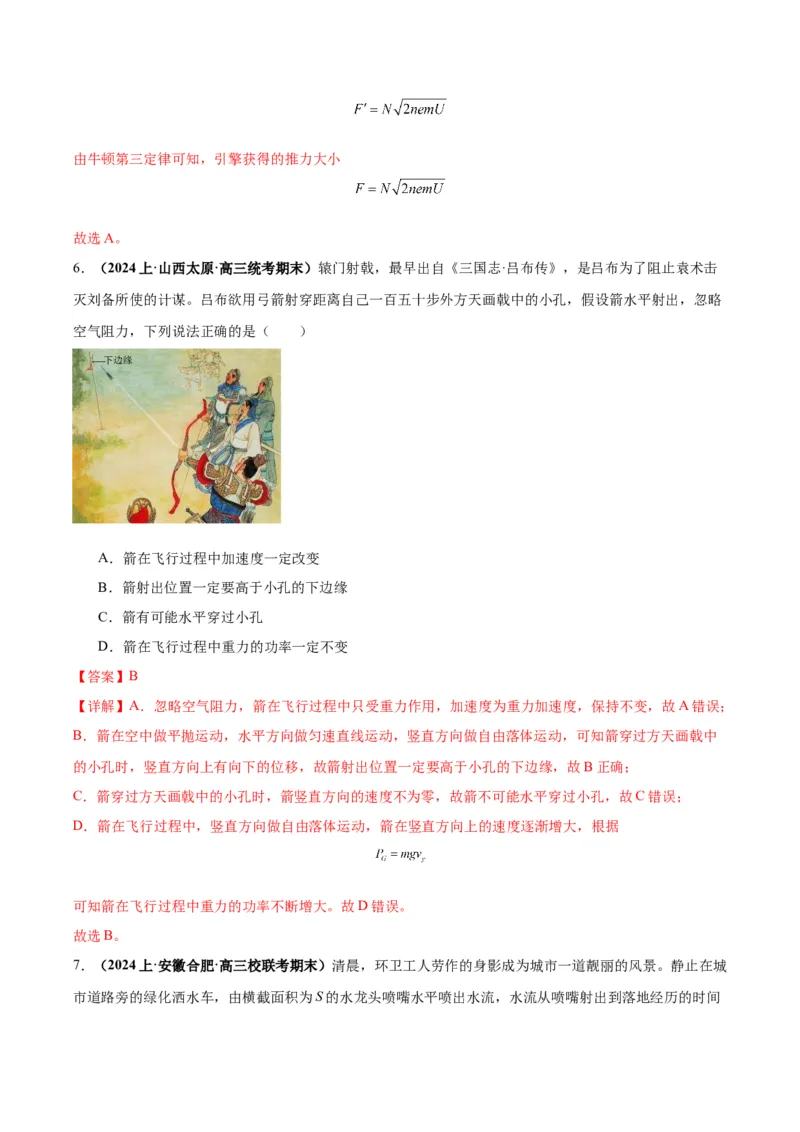 专题05物理情境与模型构建（解析版）_2025高中物理模型方法技巧高三复习专题练习讲义_高考物理备考技巧