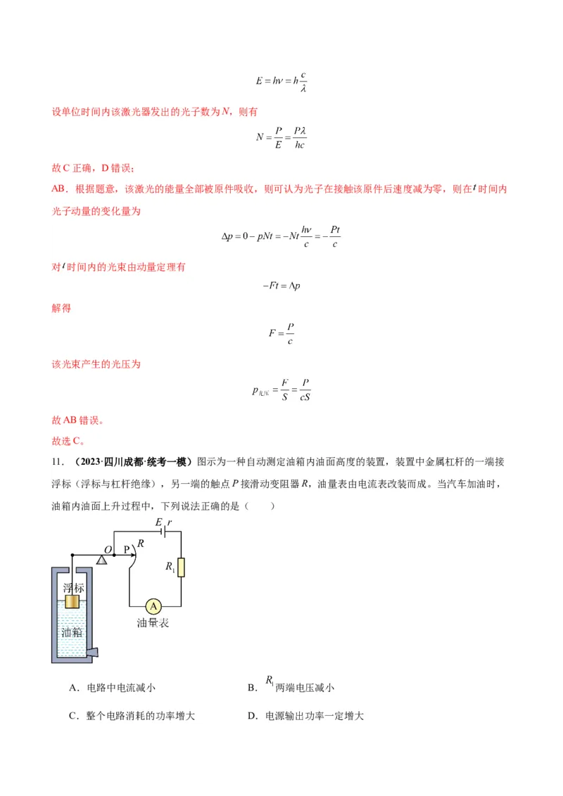 专题05物理情境与模型构建（解析版）_2025高中物理模型方法技巧高三复习专题练习讲义_高考物理备考技巧