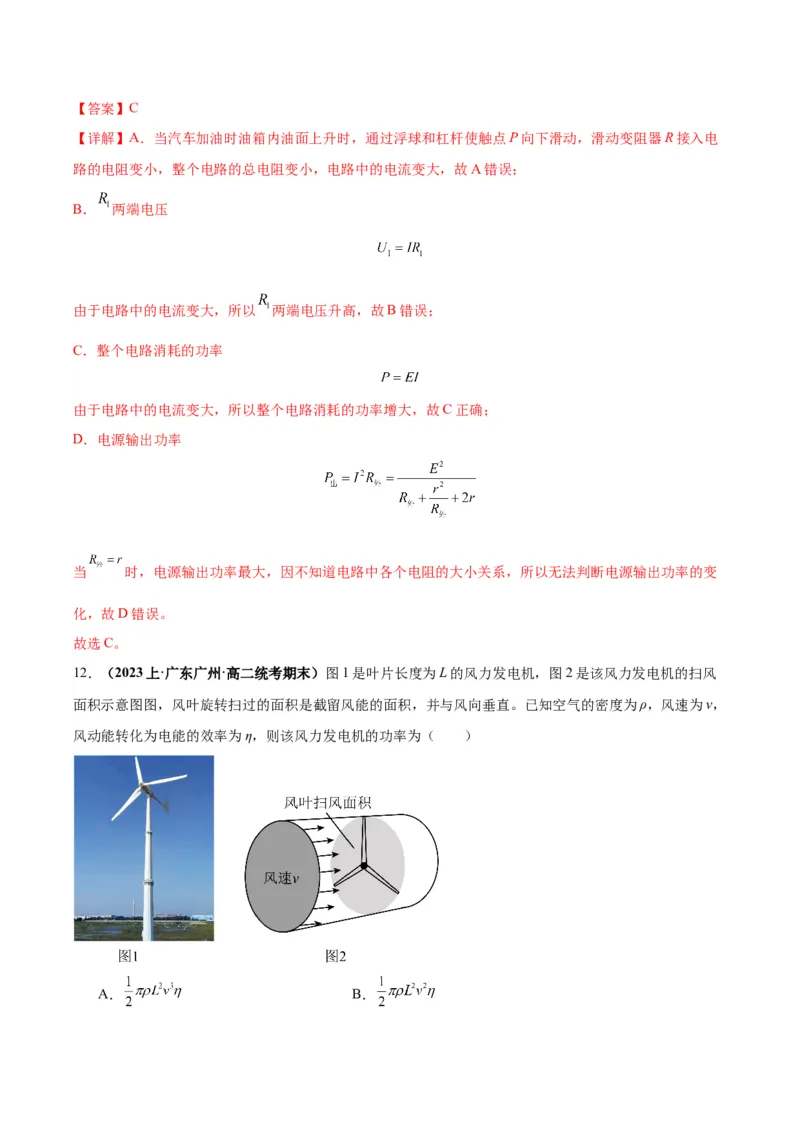 专题05物理情境与模型构建（解析版）_2025高中物理模型方法技巧高三复习专题练习讲义_高考物理备考技巧
