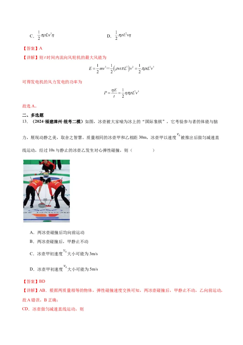 专题05物理情境与模型构建（解析版）_2025高中物理模型方法技巧高三复习专题练习讲义_高考物理备考技巧