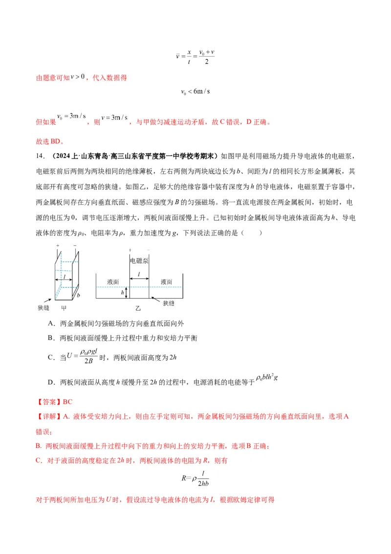 专题05物理情境与模型构建（解析版）_2025高中物理模型方法技巧高三复习专题练习讲义_高考物理备考技巧