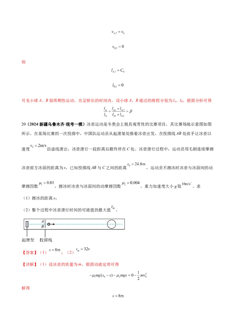 专题05物理情境与模型构建（解析版）_2025高中物理模型方法技巧高三复习专题练习讲义_高考物理备考技巧