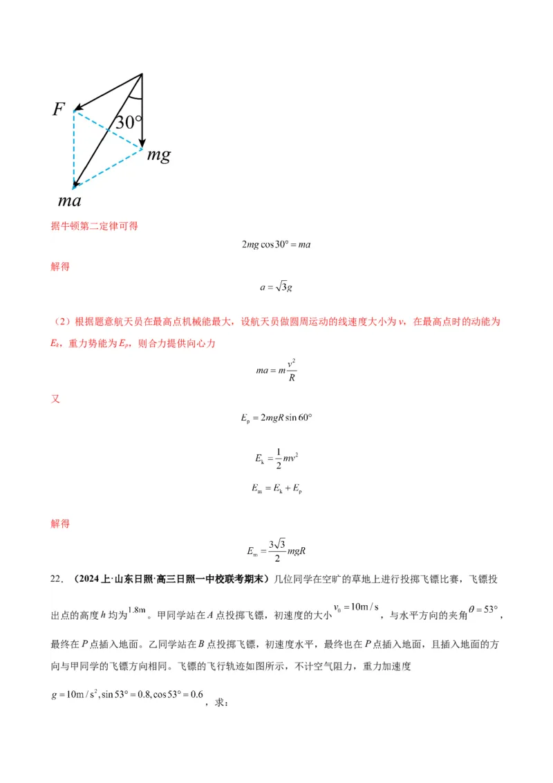 专题05物理情境与模型构建（解析版）_2025高中物理模型方法技巧高三复习专题练习讲义_高考物理备考技巧
