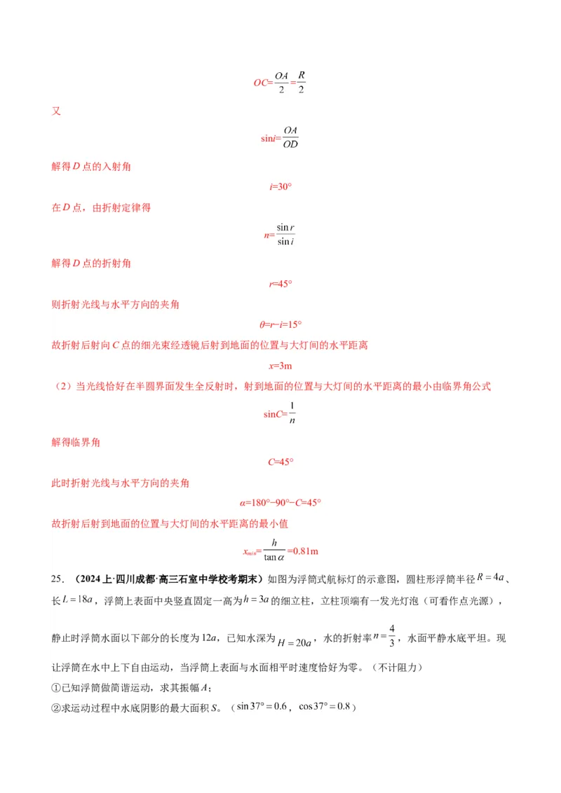专题05物理情境与模型构建（解析版）_2025高中物理模型方法技巧高三复习专题练习讲义_高考物理备考技巧