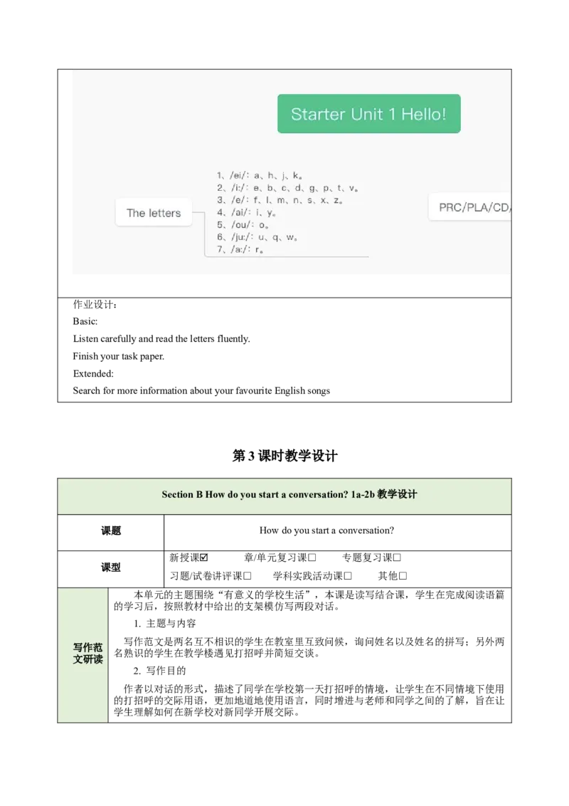 StarterUnit1Hello（大单元教学设计）_初中英语新版_最新人教版英语七年级上册_英语7上2024秋季最新改版_03.英语7上-大单元教学设计