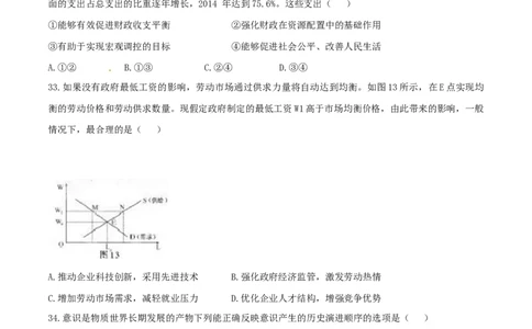 2015年高考政治试卷（福建）（空白卷）_政治历年高考真题_新&middot;Word版2008-2025&middot;高考政治真题_政治（按年份分类）2008-2025_2015&middot;政治高考真题