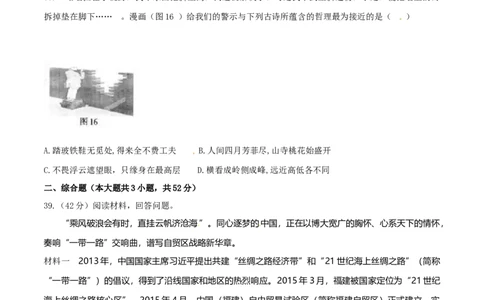 2015年高考政治试卷（福建）（空白卷）_政治历年高考真题_新&middot;Word版2008-2025&middot;高考政治真题_政治（按年份分类）2008-2025_2015&middot;政治高考真题