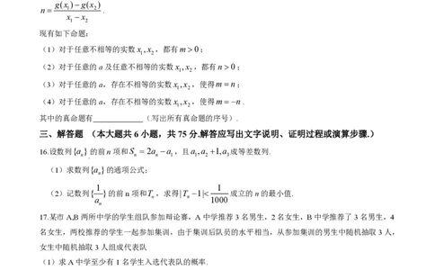 2015年高考数学试卷（理）（四川）（空白卷）_历年高考真题合集_数学历年高考真题_新&middot;PDF版2008-2025&middot;高考数学真题_数学（按省份分类）2008-2025_2008-2025&middot;（四川）数学高考真题