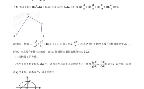 2015年高考数学试卷（理）（四川）（空白卷）_历年高考真题合集_数学历年高考真题_新&middot;PDF版2008-2025&middot;高考数学真题_数学（按省份分类）2008-2025_2008-2025&middot;（四川）数学高考真题